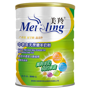 美羚羊奶粉中老年人无蔗糖 陕西富平红星美玲羊奶粉成年无蔗糖