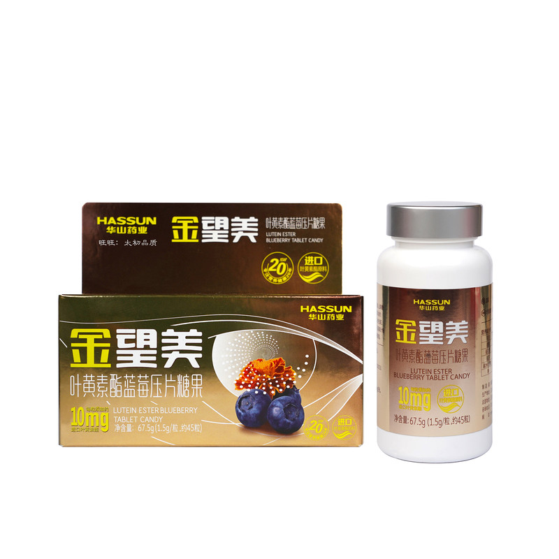 望美叶黄素进口原料华山药业