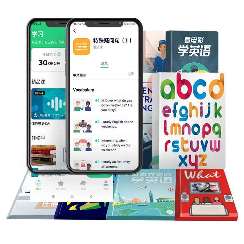 流利說懂你英語A+30天成人英語口語1對1課程AI網(wǎng)課入門自學(xué)零基礎(chǔ)