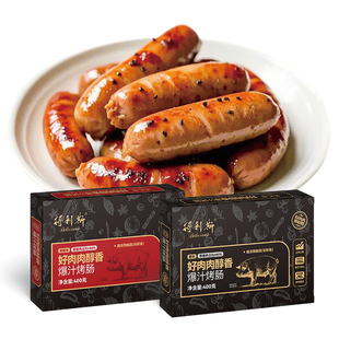 【3盒装】得利斯黑猪肉400g爆汁烤肠火山石道地肠空气炸锅热狗肠