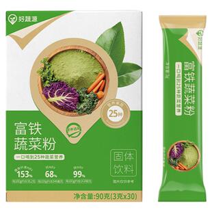 好蔬源富铁蔬菜粉优选25种蔬菜营养高纤高钙维C益生元官方旗舰店