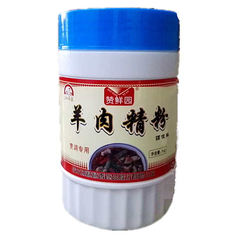三五粒粒香羊肉精粉浓缩增香粉