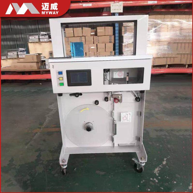 全自动扎带打包机  电器五金塑料带捆绑机 纸箱PP带束带捆扎机,办公设备/耗材/相关服务,捆扎机/打包机,淘宝优惠券,粉丝福利购,淘宝优惠卷