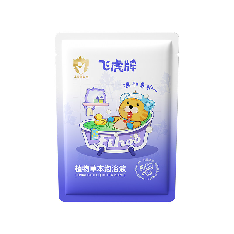 飞虎牌儿童植物草本泡浴液宝宝艾草叶泡澡液调理脾胃感冒弱体药浴