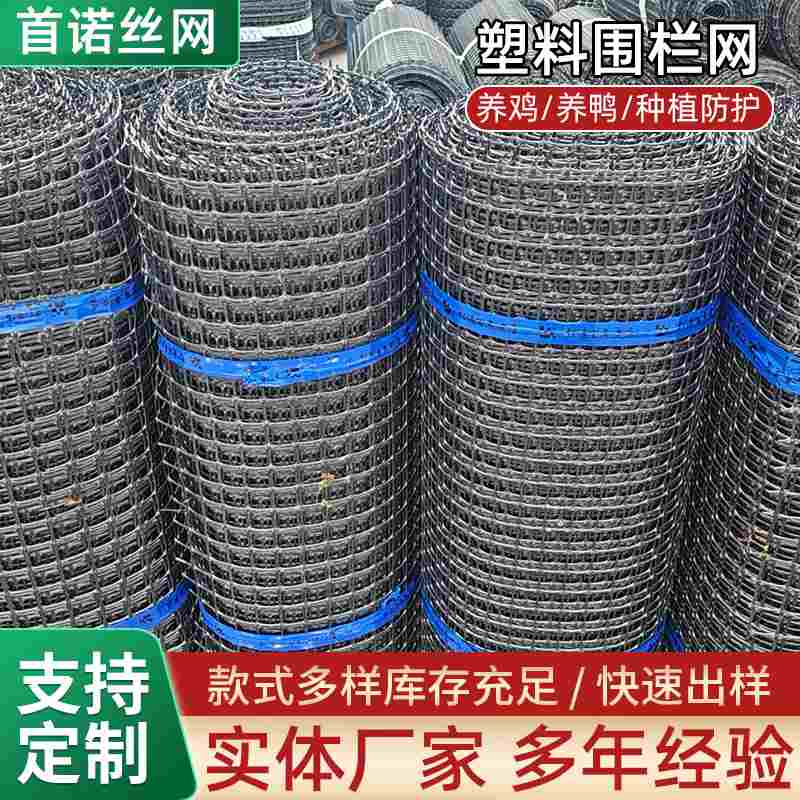 围栏网养鸡养鸭专用塑料围栏网玉米围栏网坚固耐用塑料种植围栏网