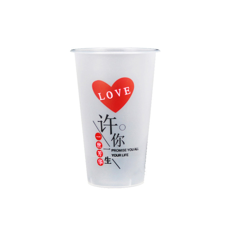一次性网红磨砂注塑杯加厚