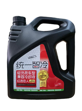 统一发动机冷却液正品包邮现货