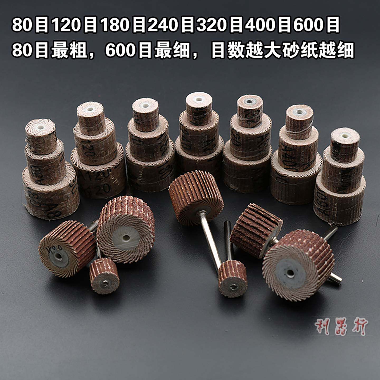 A活柄百叶轮磨头带柄砂纸抛光轮木工小砂纸圈金属除锈工具小电磨