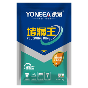 永易堵漏王水泥地面卫生间防水涂料水不漏堵漏宝补漏地漏室外管道