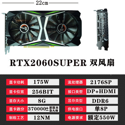 精影RTX2060S8G/20606G高端台式机电竞吃鸡永劫无间游戏独立显卡