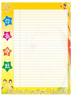 班级评比栏墙贴自带胶红花奖励榜