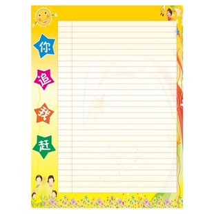 班级评比栏墙贴小学生你追我赶红花积分表幼儿园奖励贴画教室布置