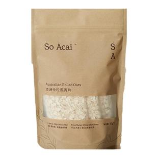 soacai燕麦片老式纯全粒燕麦片原味原切钢切燕麦隔夜燕麦奇亚籽粉