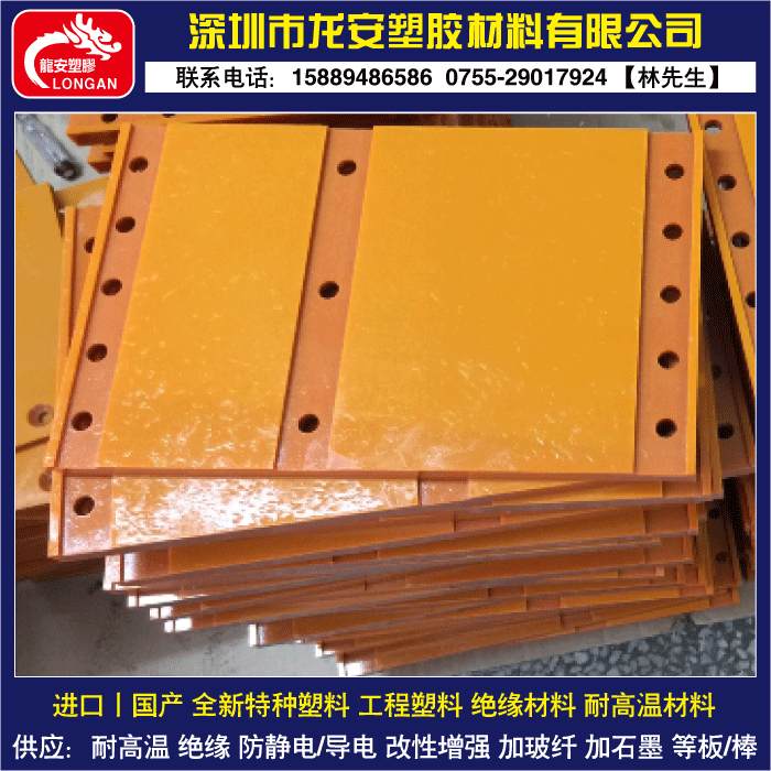 电木板 橘红色电木板 防静电电木板 黑色电木板 2-100mm