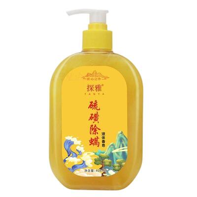 硫磺除螨虫液体香皂流磺男女洗头洗澡抑菌肥止痒洗面奶沐浴露上海