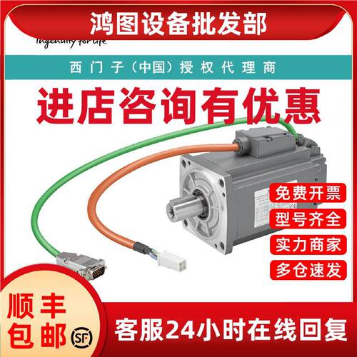 议价1FL6042-2AF21-1MA1西门子 S-1FL6 电源 230 V 3 AC PN0.75 k