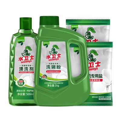 水卫士四件套装耗材西门子洗碗粉