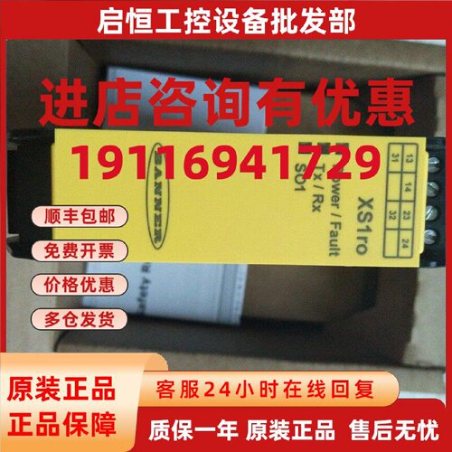 议价全新原装正品BANNER邦纳 XS1RO XS1R0 现货