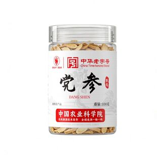 党参中药材正品农科院溯源旗舰店搭当归黄芪补气养血t