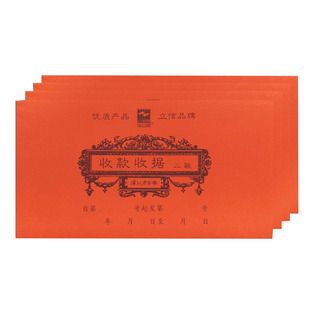 浩立信无碳复写纸二联三联连财务专用收款收剧本单栏多栏收据单据