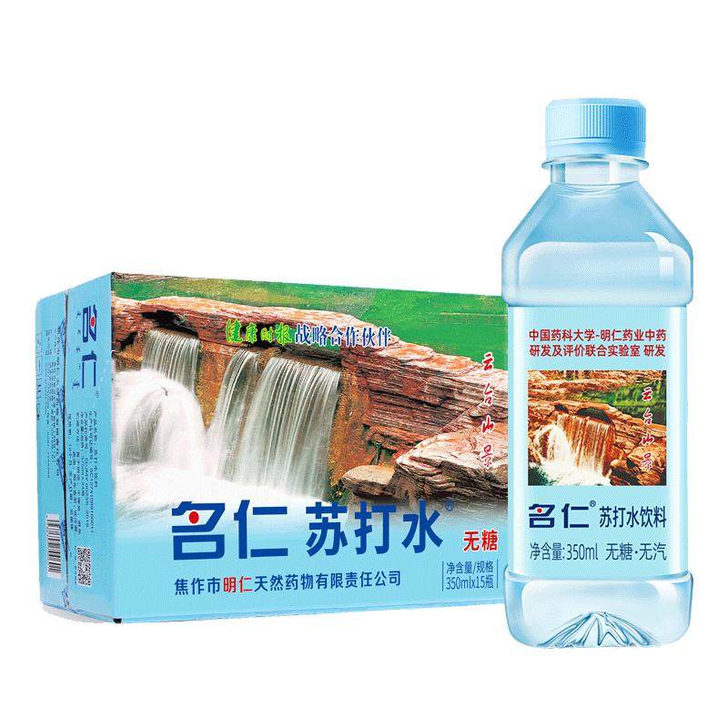 名仁苏打水整箱无糖无汽弱碱性苏打水饮料350ml×15瓶
