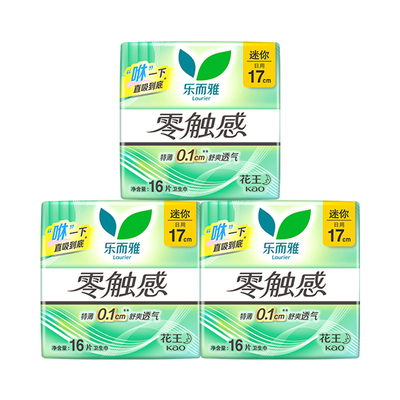 【79任选3组】花王乐而雅卫生巾零触感超薄透气日用夜用姨妈巾