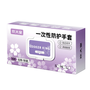 炊大皇一次性pvc手套食品级专用丁腈加长耐用tpe厨房洗碗清洁防水