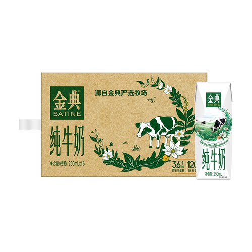 金典旗舰店纯牛奶250ml*16盒*2箱伊利牛奶送礼优质蛋白MS【5月】