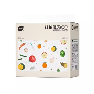 植护厨房纸巾擦手纸吸油纸吸水纸大包悬挂式加厚食品级厨房专用纸