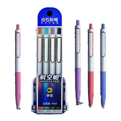 点石时空舱静音高颜值彩色按动笔