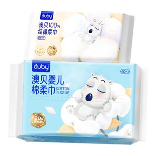 澳贝婴儿棉柔巾婴儿新生儿专用湿巾手口屁干湿两用宝宝洗脸巾套装