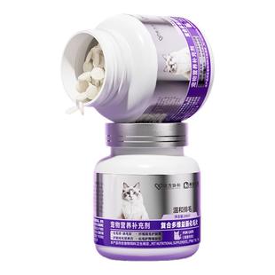 米奇旋风猫咪专用维生素去肚子毛球排猫毛猫草化毛球片营养化毛膏