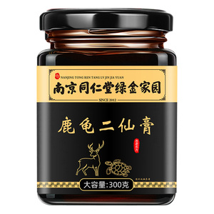 南京同仁堂鹿龟二仙膏二仙汤龟鹿二仙胶旗舰店二仙丸正品龟鹿二仙