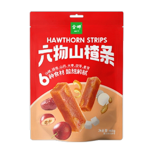 金晔六物山楂条原果打浆独立小包装真材实料低钠低脂山楂零食