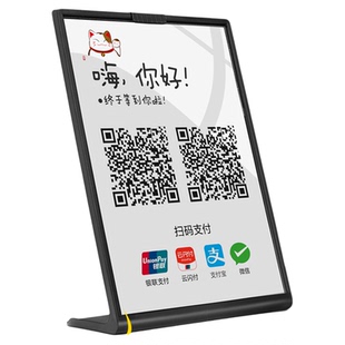 二维码展示牌收付款立牌商家扫码点餐桌牌微信加扫码好友定制支付宝收钱牌子收银摆台美团大众点评关注扫码牌