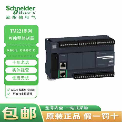 议价全新TM221CE16R/TM221CE24T/TM221CE40R/C16R/24T/40U现货