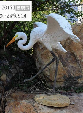 花园装饰品仿真白鹭摆件假山喷泉白鹤摆设庭院水池动物雕塑玻璃钢