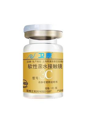 卫康金装3C高度数年抛近视隐形眼镜薄透舒适1片水润高清