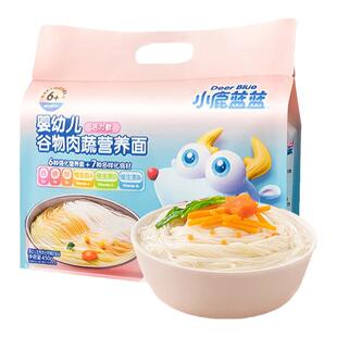 小鹿蓝蓝婴幼儿谷物肉蔬营养面蝴蝶面宝宝成长面条450g细面分装