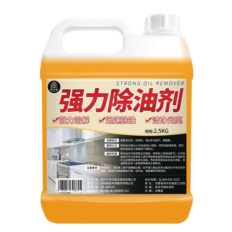 油污净去油污神器厨房抽油烟机清洁剂家用灶台强力除重油垢清洗剂