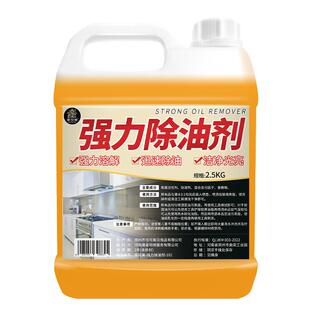 油污净去油污神器厨房抽油烟机清洁剂家用灶台强力除重油垢清洗剂