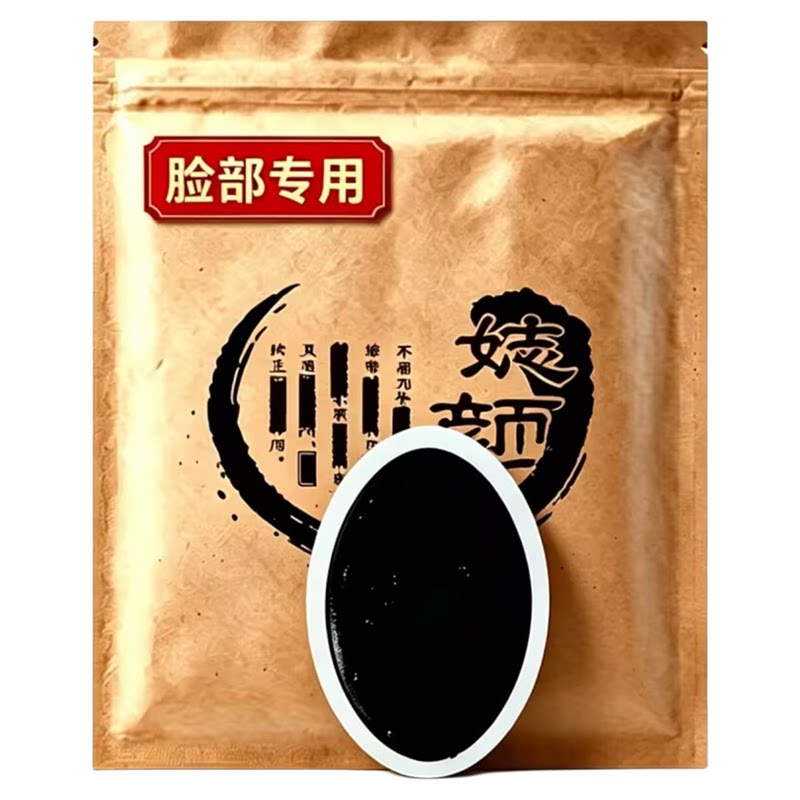 面牵贴膏脸眼跳脸不灵活热敷贴专用专注面部各类问题热销100万+