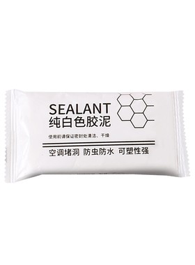空调孔密封胶泥眼洞堵封口