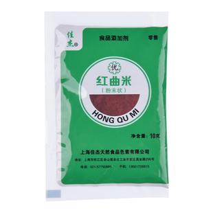 佳杰天然红曲米粉食用可食用红曲红色素烘焙红丝绒卤肉专用食品级