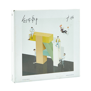 正版唱片 于湉 创作歌手 流行摇滚音乐 CD专辑+海报明信片 车载碟