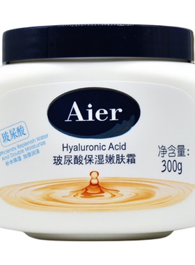 艾儿玻尿酸保湿嫩肤霜身体护理