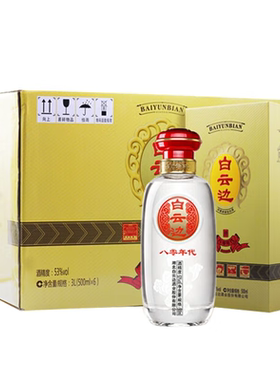 八零年代浓酱兼香型白酒8053度