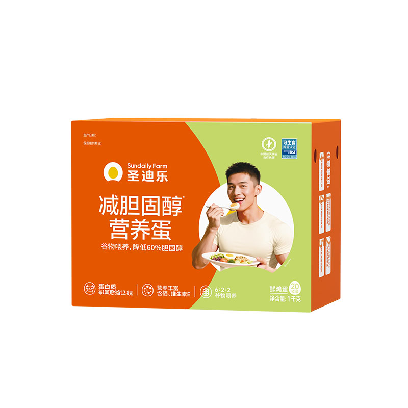 圣迪乐村减胆固醇营养鲜蛋20枚新鲜顺丰基地直发可生食谷物蛋礼盒