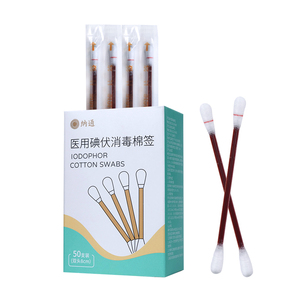 Naton纳通医用棉签棉棒新生婴儿非酒精碘酒无菌一次性碘伏棉签