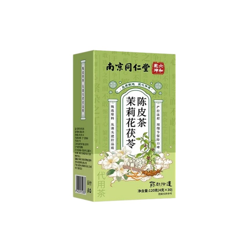 南京同仁堂六和乾坤茉莉花茯苓陈皮茶包花茶组合香体茶养生茶